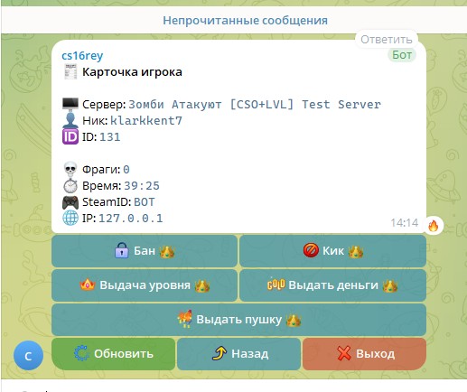 Telegram Бот (администирование сервера cs 1.6)