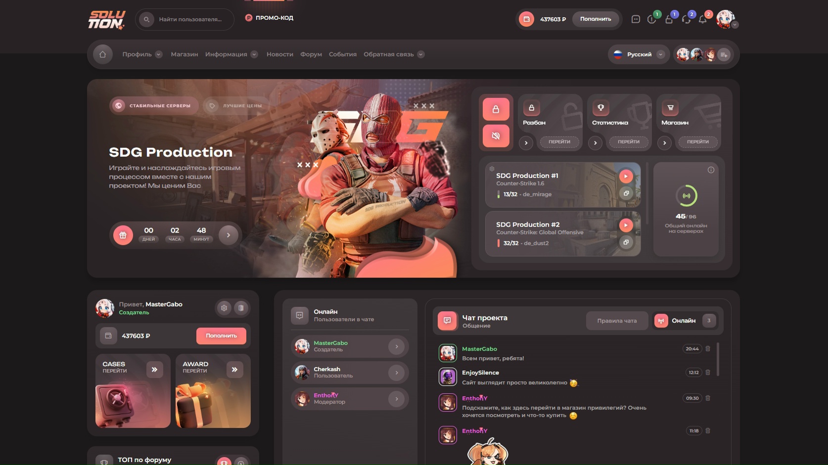 Шаблон Solution 3.0