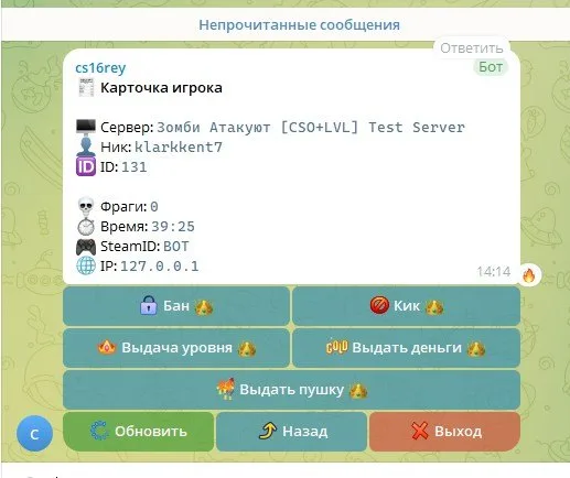 Telegram Бот (администирование сервера cs 1.6)