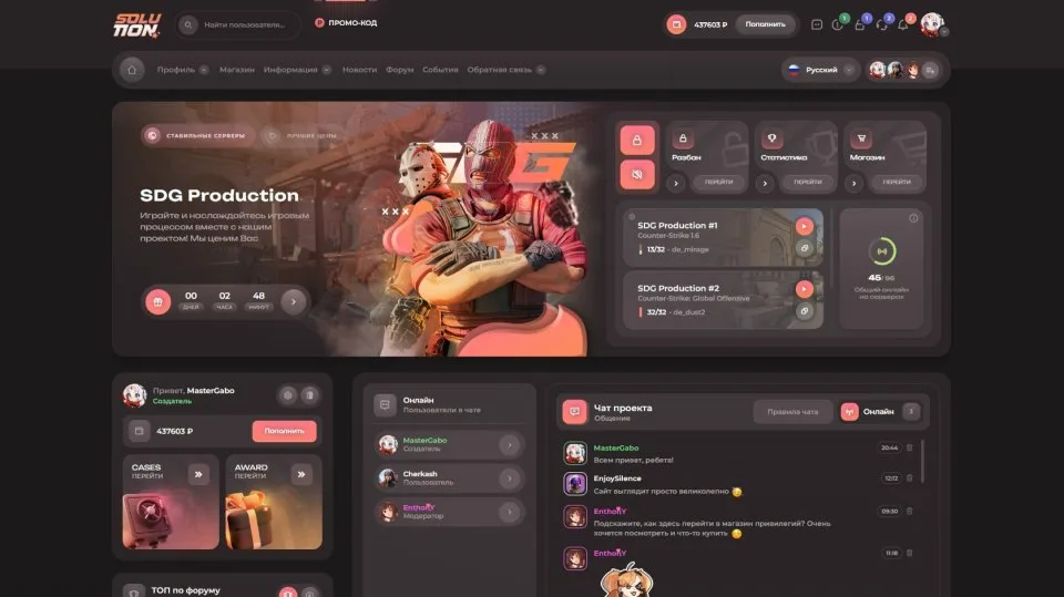 Шаблон Solution 3.0