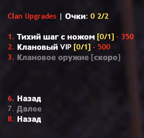 Кланы для CS 1.6 | TSG Clan System 2.0 | ReAPI — фото 6