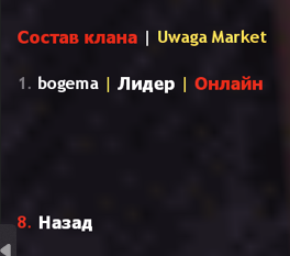 Кланы для CS 1.6 | TSG Clan System 2.0 | ReAPI — фото 7