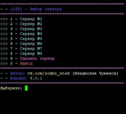 Скрипт LSP | Панель управления сервером CS 1.6 — фото 5