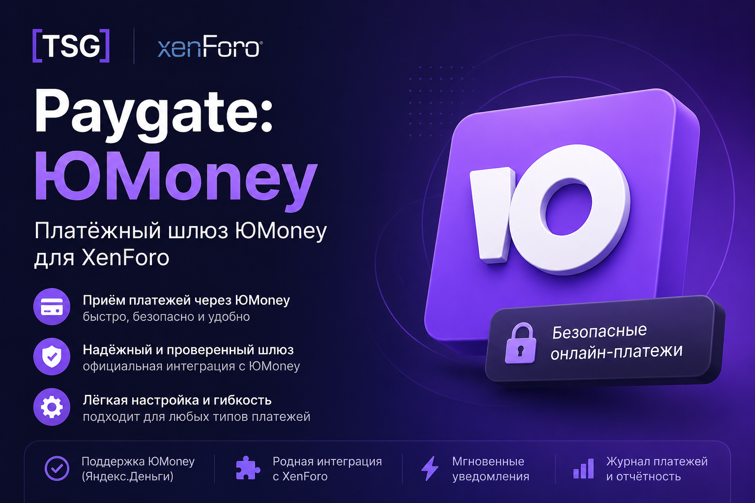 [TSG] Paygate: ЮMoney 1.4.0 — фото 2