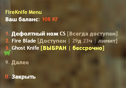 TSG FireKnife для CS 1.6 — фото 3