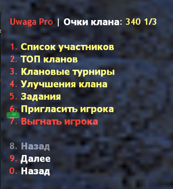 Кланы для CS 1.6 | TSG Clan System | ReAPI — фото 5