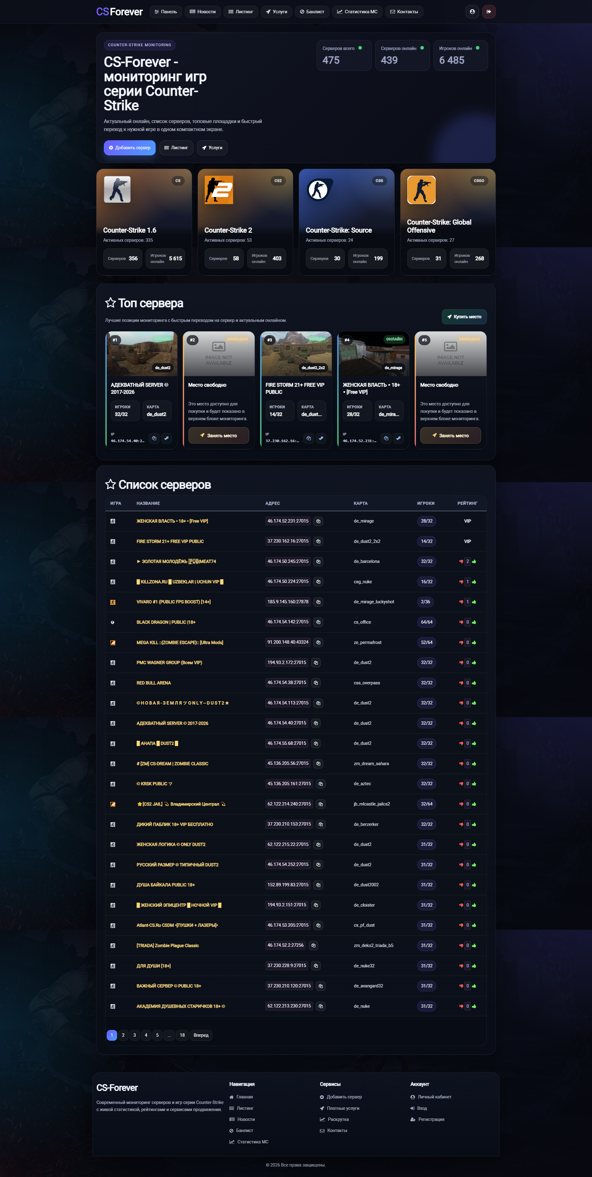 Движок мониторинга GMS Remake 4.0 — фото 2