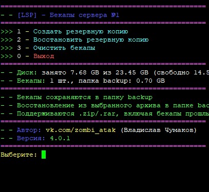 Скрипт LSP | Панель управления сервером CS 1.6 — фото 3
