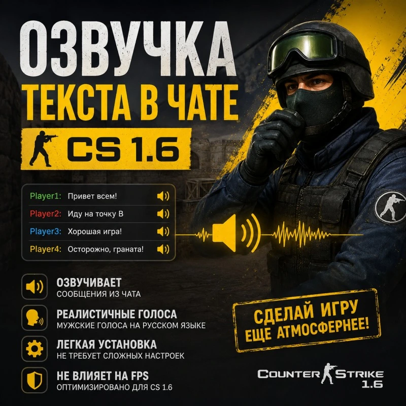 TTS Voice Bot | Озвучка сообщений в чате