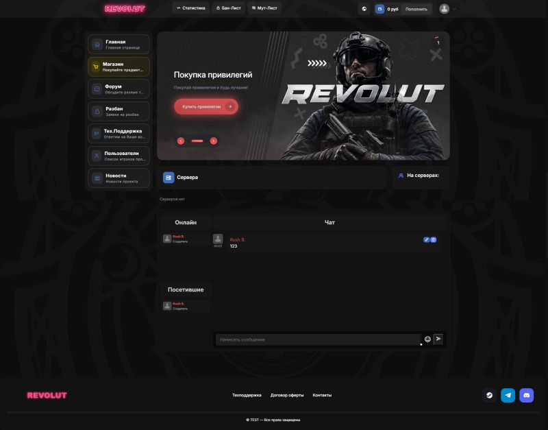 Шаблон Revolut | GameCMS 3.672-3.676