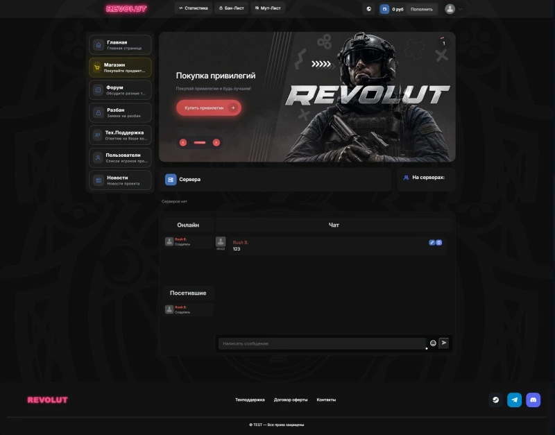 Шаблон Revolut | GameCMS 3.672-3.676