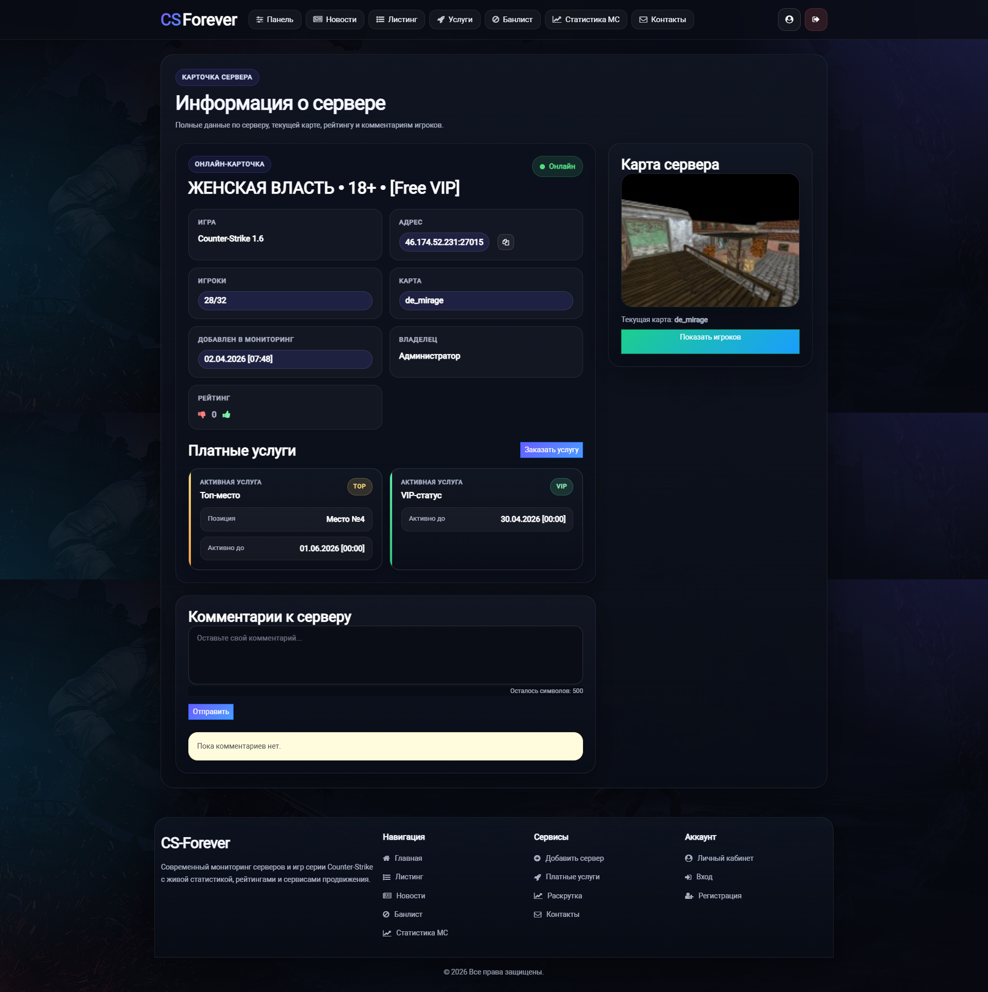 Движок мониторинга GMS Remake 4.0 — фото 3