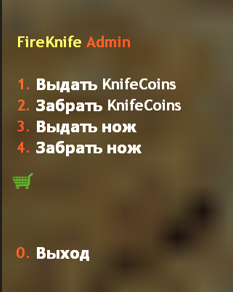 TSG FireKnife для CS 1.6 — фото 5