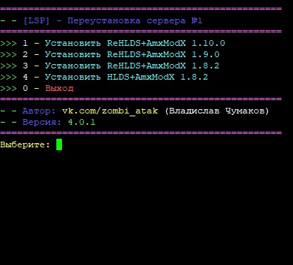 Скрипт LSP | Панель управления сервером CS 1.6 — фото 4