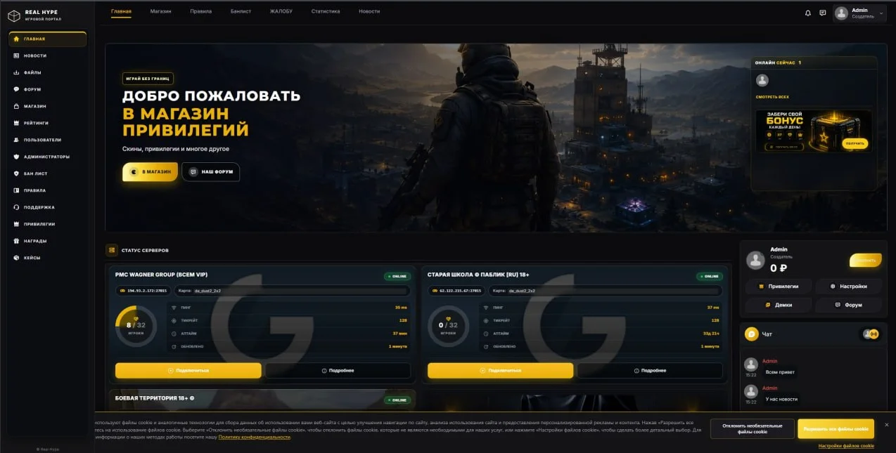 Шаблон GameX для GameCMS 3.683