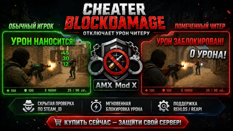 Cheater BlockDamage