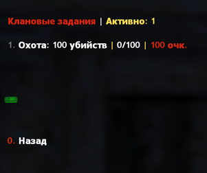 Кланы для CS 1.6 | TSG Clan System | ReAPI — фото 10