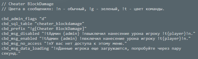 Cheater BlockDamage — фото 3