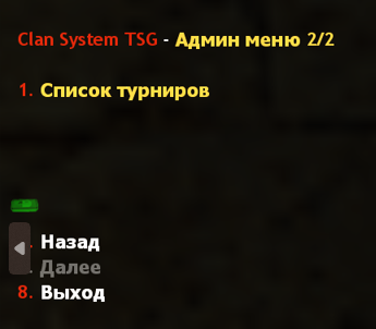Кланы для CS 1.6 | TSG Clan System 2.0 | ReAPI — фото 10