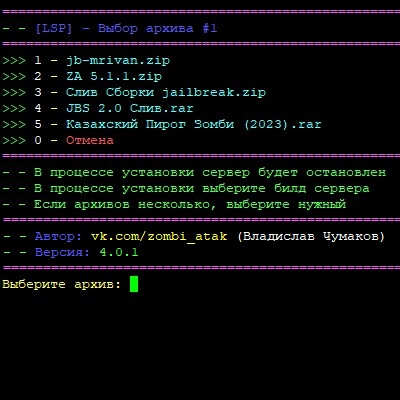 Скрипт LSP | Панель управления сервером CS 1.6 — фото 2