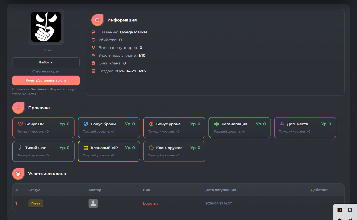 Модуль TSG Clans для плагина TSG Clan System | Модуль кланов GameCMS — фото 2