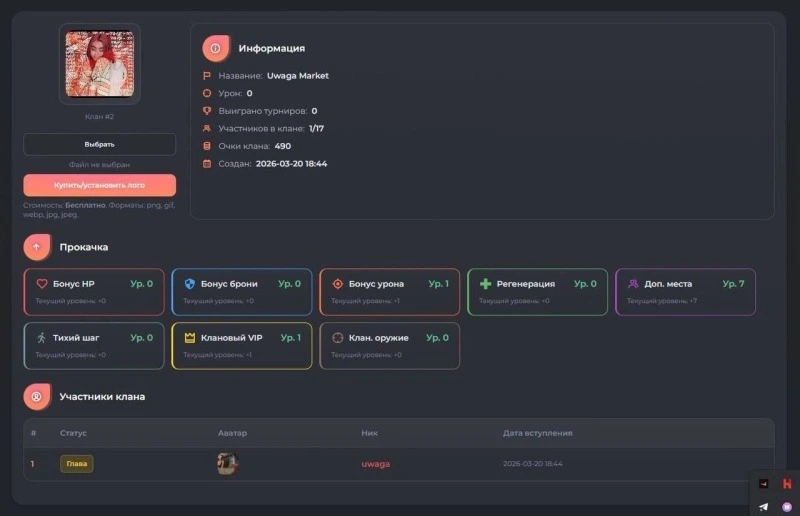 Модуль TSG Clans для плагина TSG Clan System | Модуль кланов GameCMS