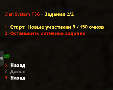 Кланы для CS 1.6 | TSG Clan System 2.0 | ReAPI — фото 13