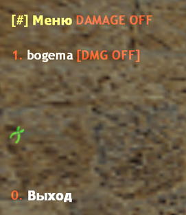 Cheater BlockDamage — фото 2