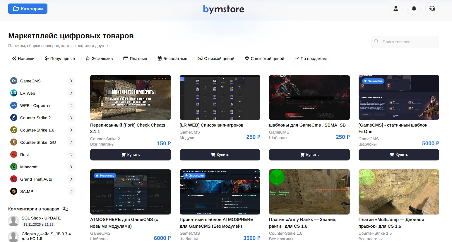 bymstore.com (mycod, givecode)