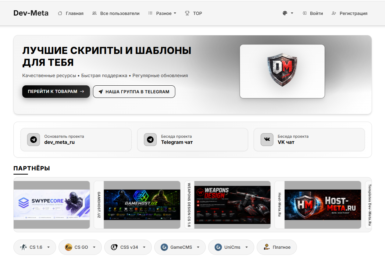 Dev-Meta.ru (Dev Meta, DarkKit и др)