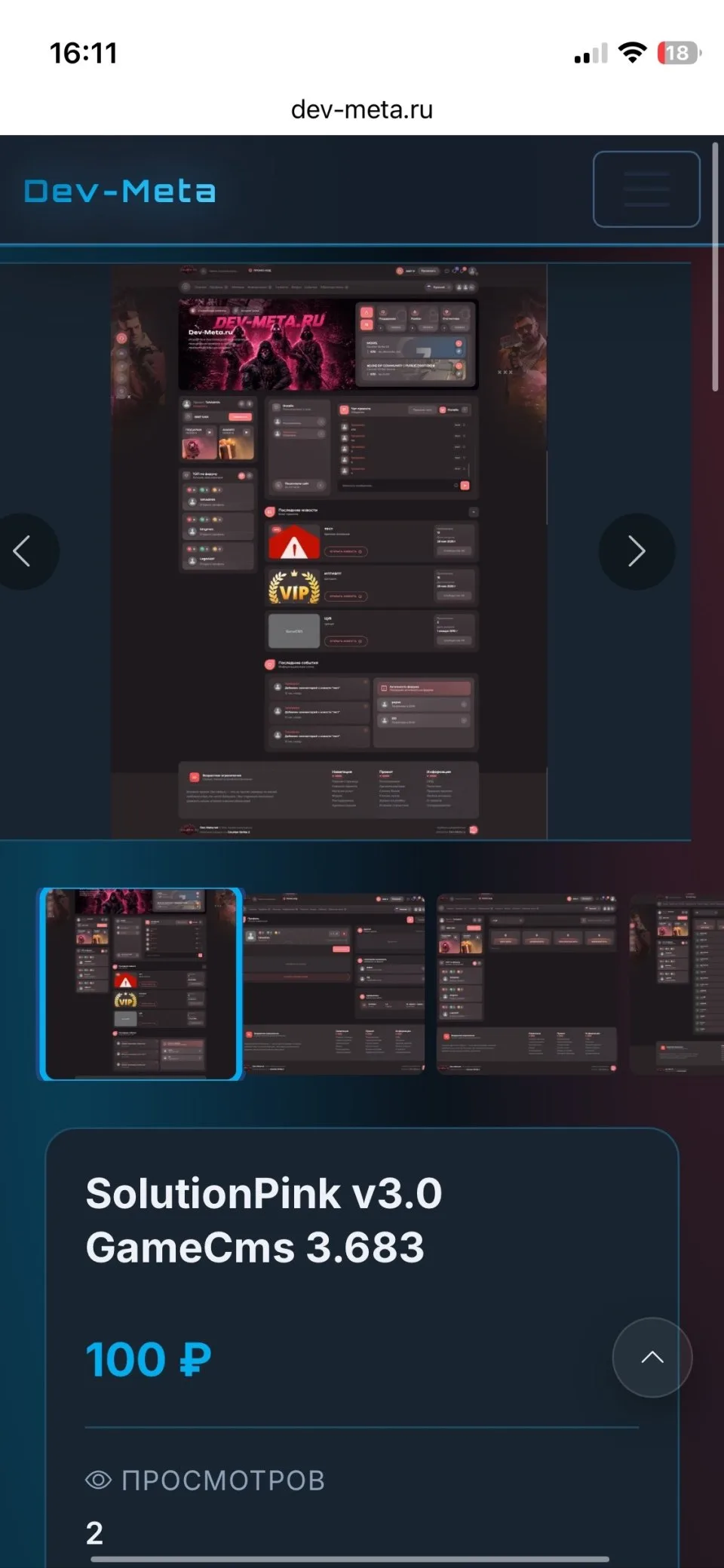 Доказательство 2 по записи Dev-Meta.ru (Dev Meta, DarkKit и др)